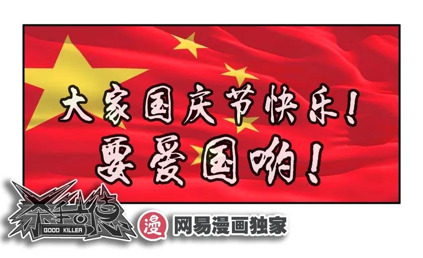 《杀手古德》1204 提前行动 第14页