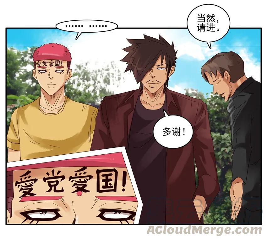 《杀手古德》1204 提前行动 第13页