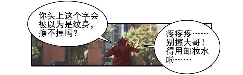 《杀手古德》1204 提前行动 第9页