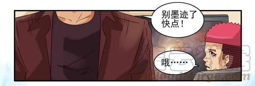 《杀手古德》1204 提前行动 第7页