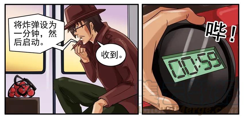 《杀手古德》127 爆破行动 第5页