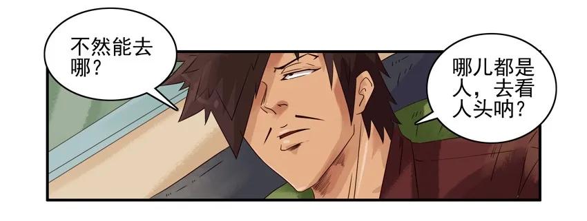 《杀手古德》1205 野营 第5页