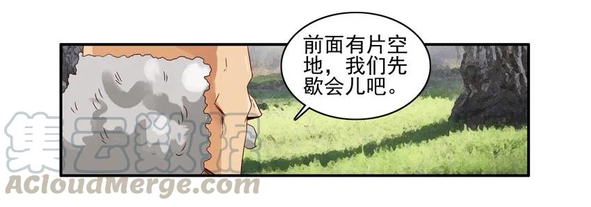 《杀手古德》1205 野营 第10页