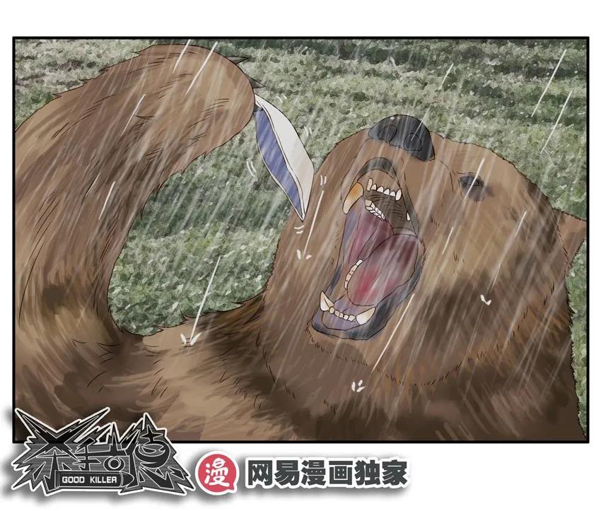 《杀手古德》1205 野营 第17页