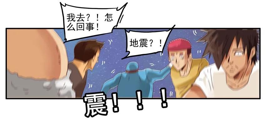 《杀手古德》1205 野营 第15页