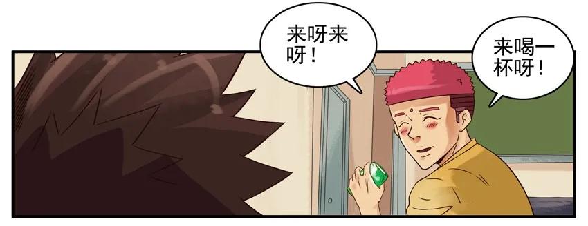 《杀手古德》1206 酒劲 第5页