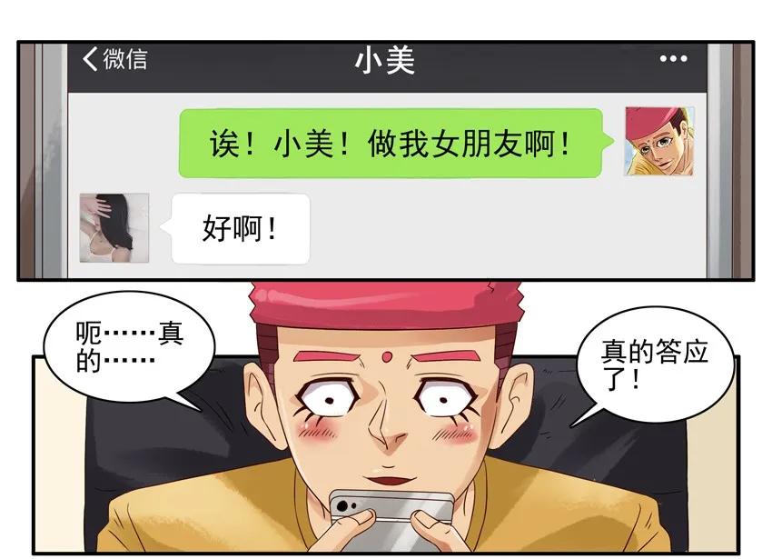 《杀手古德》1206 酒劲 第11页