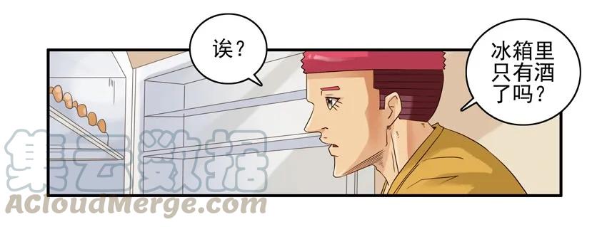 《杀手古德》1206 酒劲 第3页