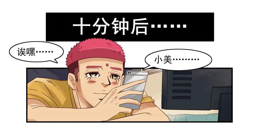 《杀手古德》1206 酒劲 第10页