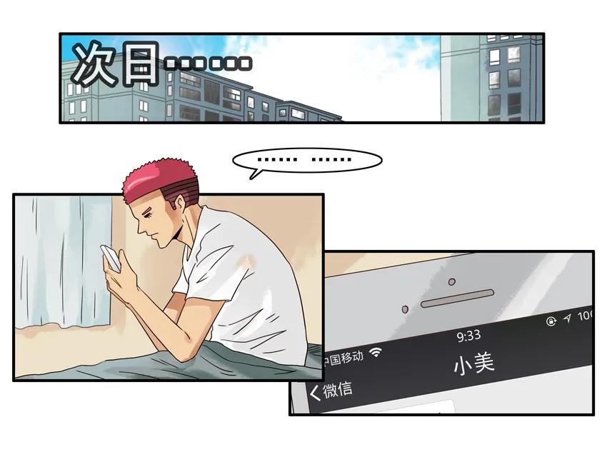 《杀手古德》1206 酒劲 第13页