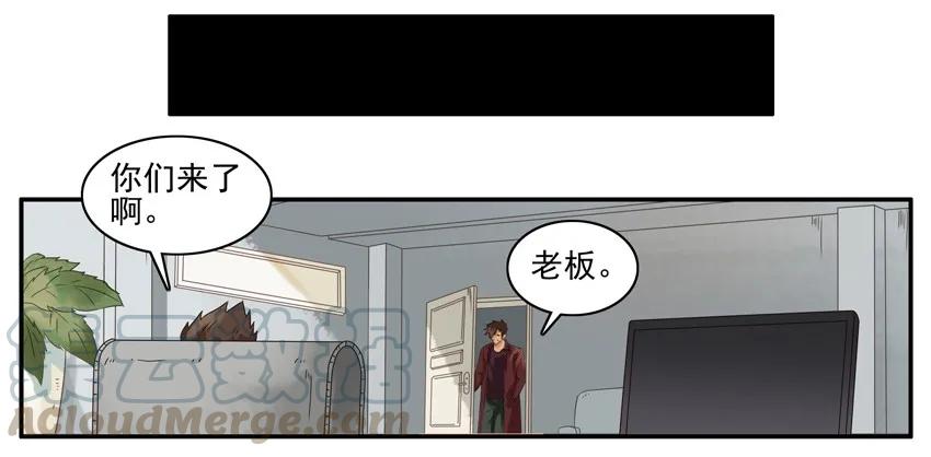 《杀手古德》1207 帮手 第3页