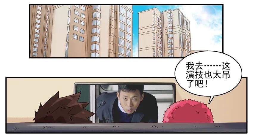 《杀手古德》1208 视频聊天 第2页