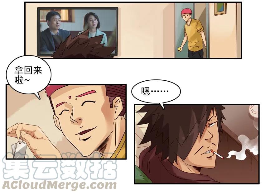 《杀手古德》1208 视频聊天 第7页