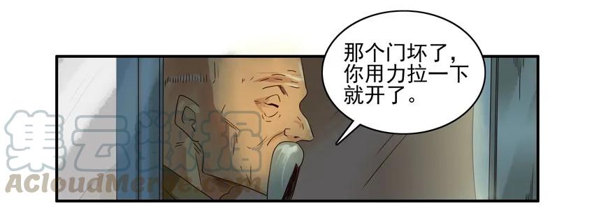 《杀手古德》1208 视频聊天 第10页