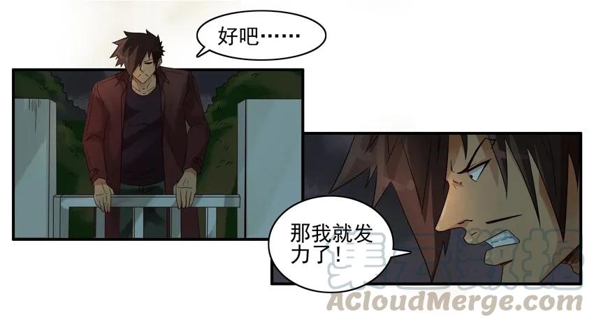 《杀手古德》1208 视频聊天 第13页