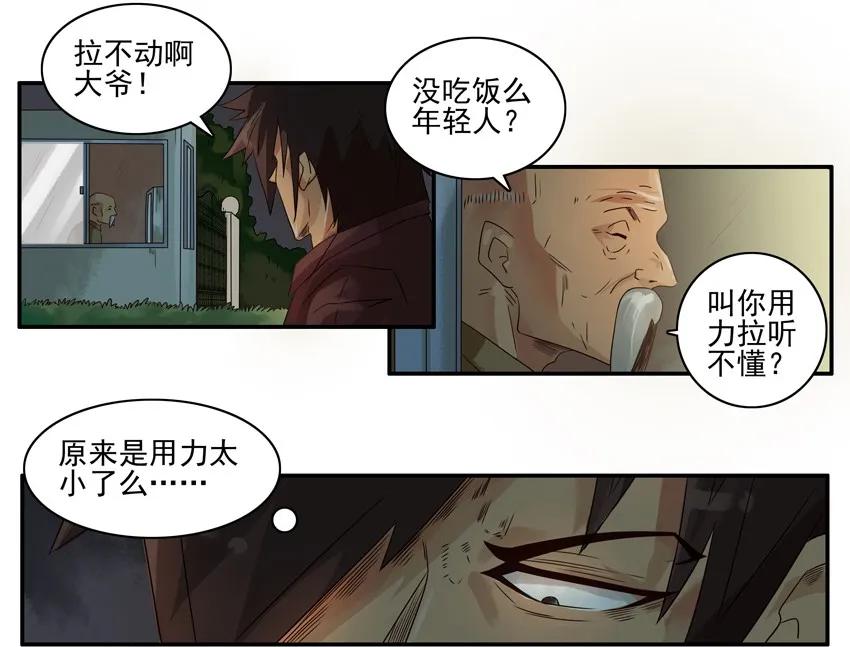 《杀手古德》1208 视频聊天 第12页