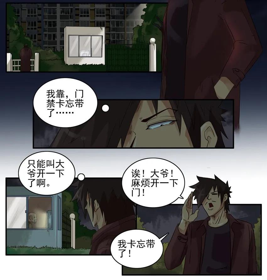 《杀手古德》1208 视频聊天 第9页