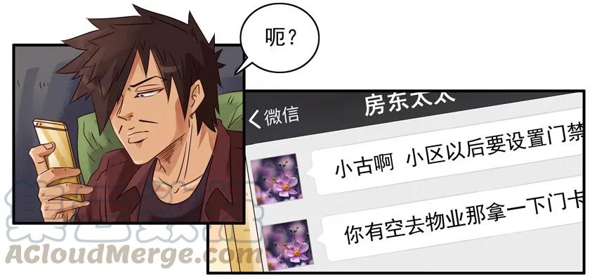 《杀手古德》1208 视频聊天 第4页