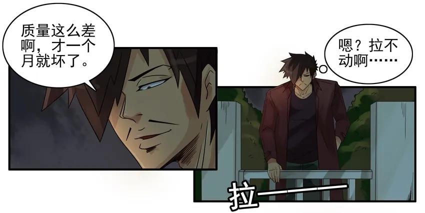 《杀手古德》1208 视频聊天 第11页
