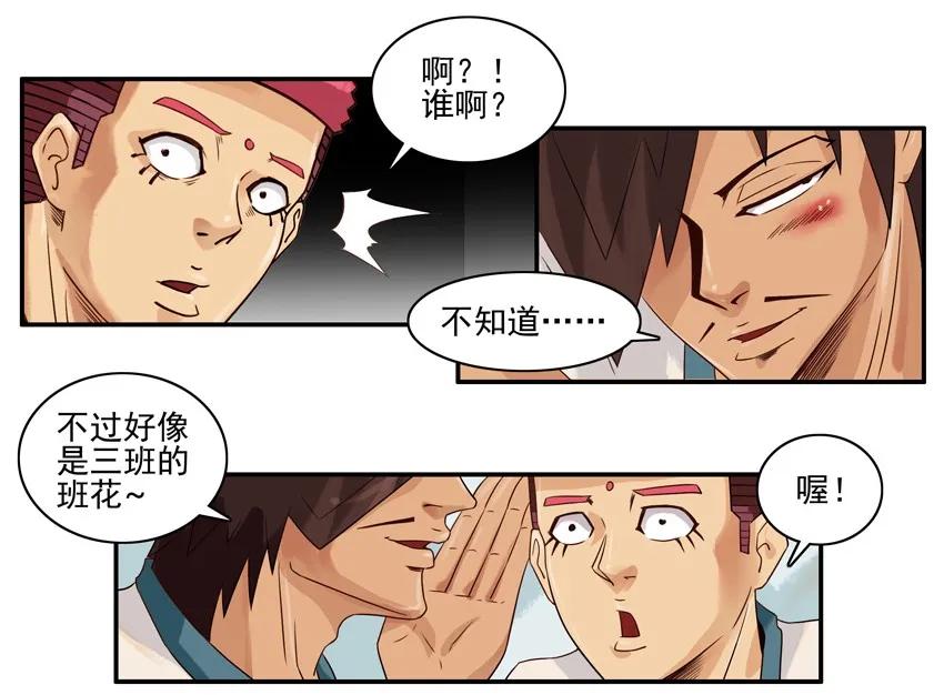 《杀手古德》1209 门禁卡 第5页