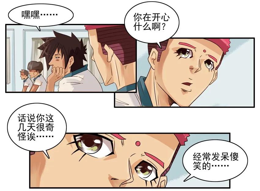 《杀手古德》1209 门禁卡 第3页