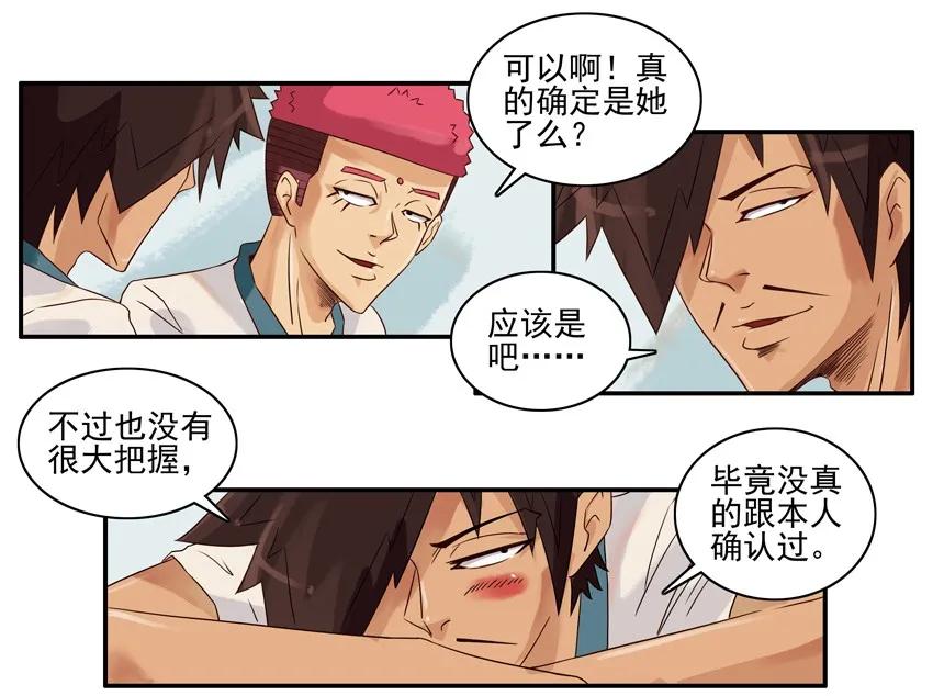 《杀手古德》1209 门禁卡 第6页