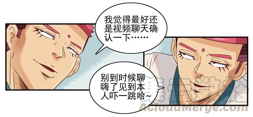 《杀手古德》1209 门禁卡 第7页