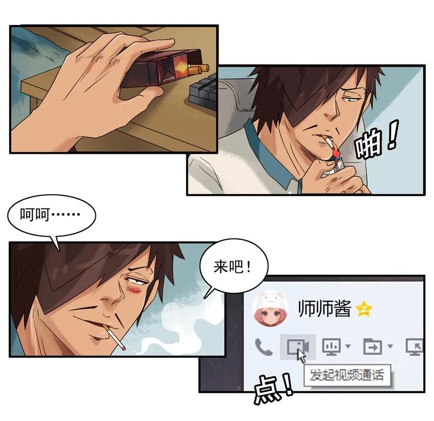 《杀手古德》1209 门禁卡 第15页