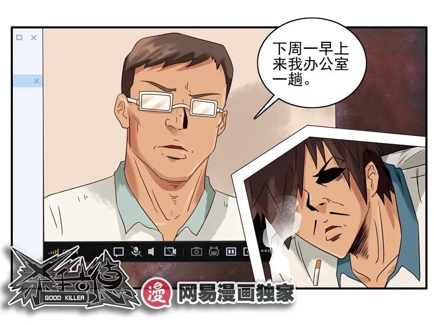 《杀手古德》1209 门禁卡 第18页
