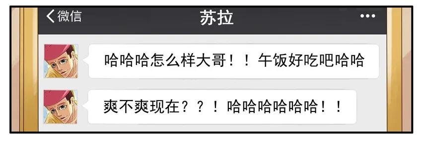 《杀手古德》1210 劳累 第18页