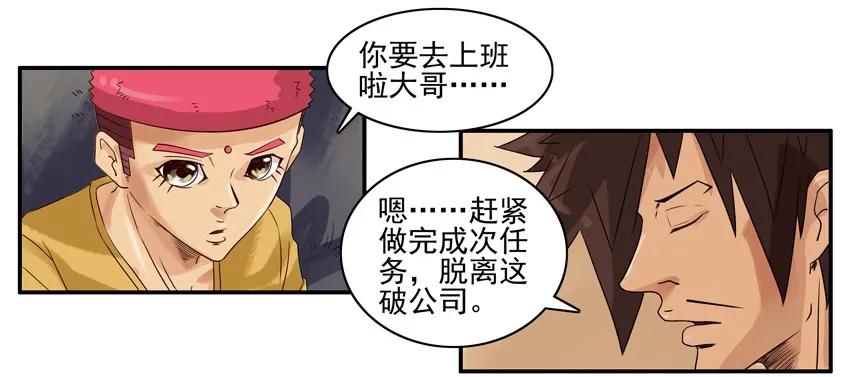 《杀手古德》1210 劳累 第12页