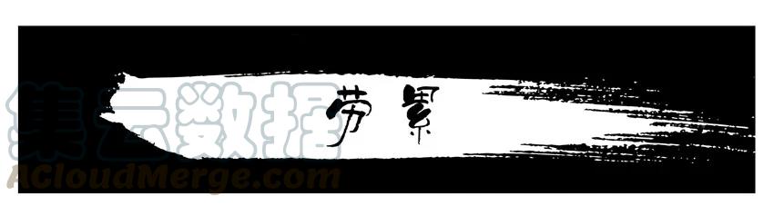 《杀手古德》1210 劳累 第1页