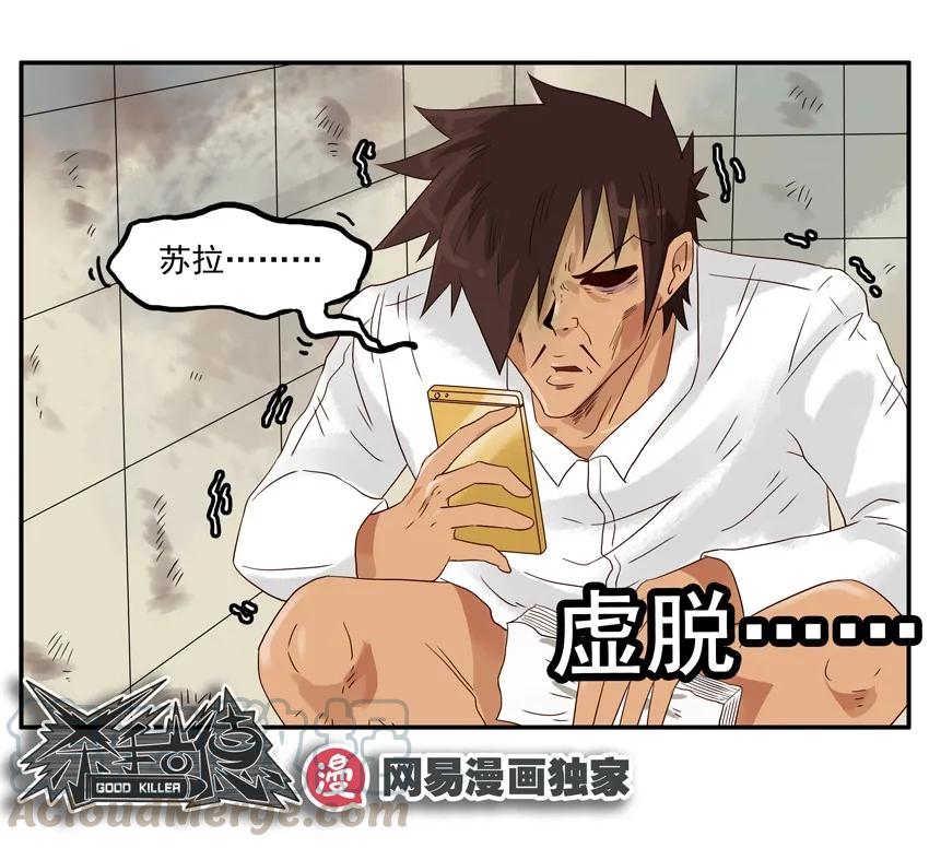 《杀手古德》1210 劳累 第19页