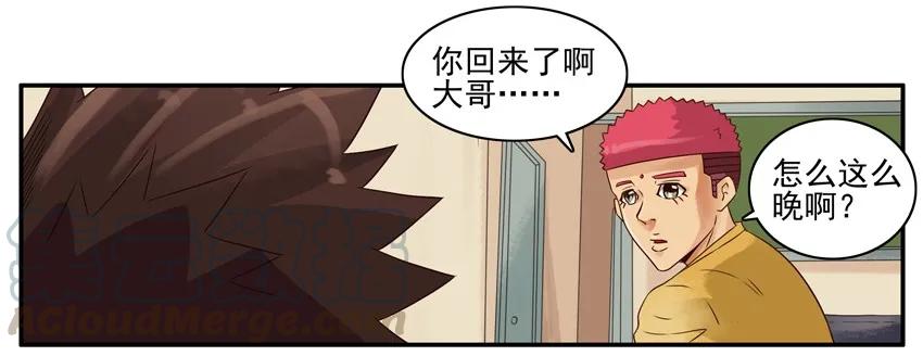 《杀手古德》1210 劳累 第4页