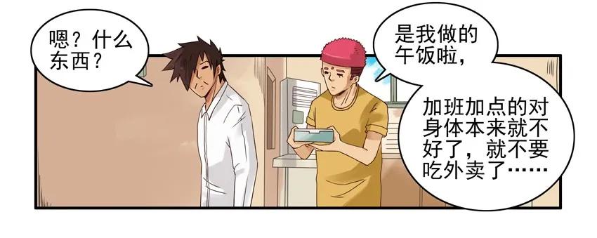 《杀手古德》1210 劳累 第14页
