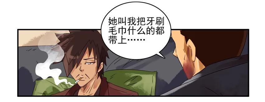 《杀手古德》1211 不干净 第12页