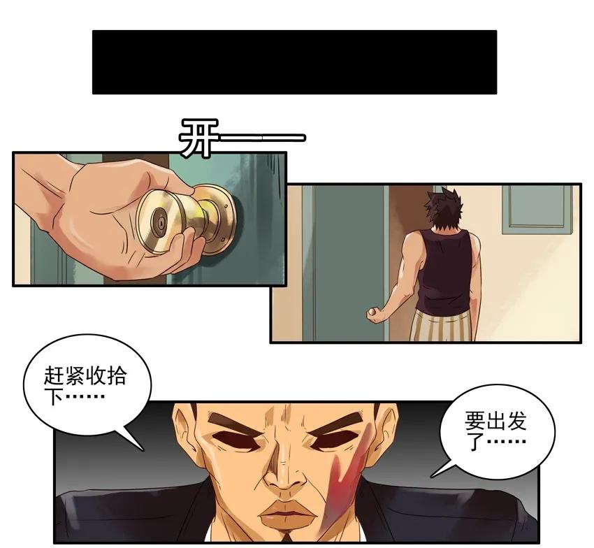 《杀手古德》1211 不干净 第5页