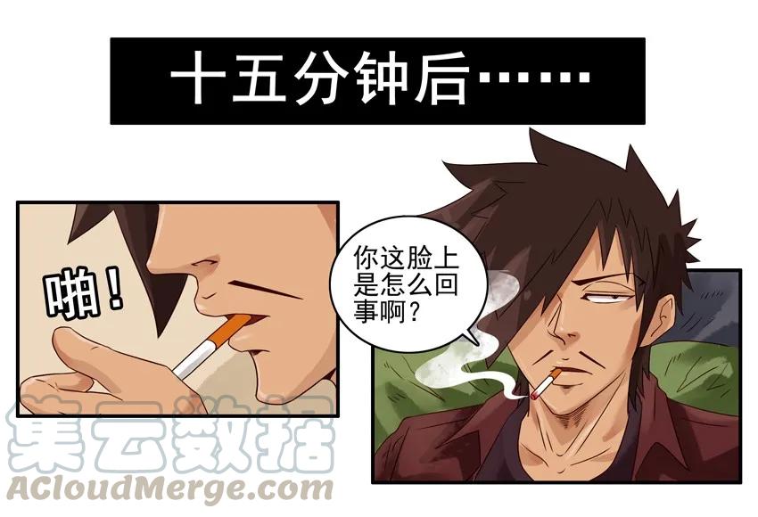 《杀手古德》1211 不干净 第7页