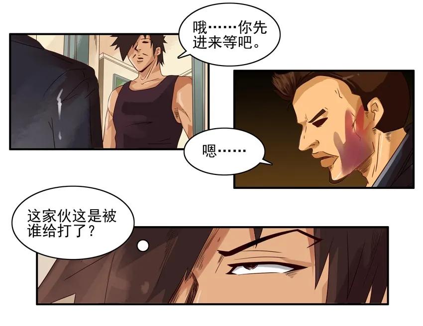 《杀手古德》1211 不干净 第6页