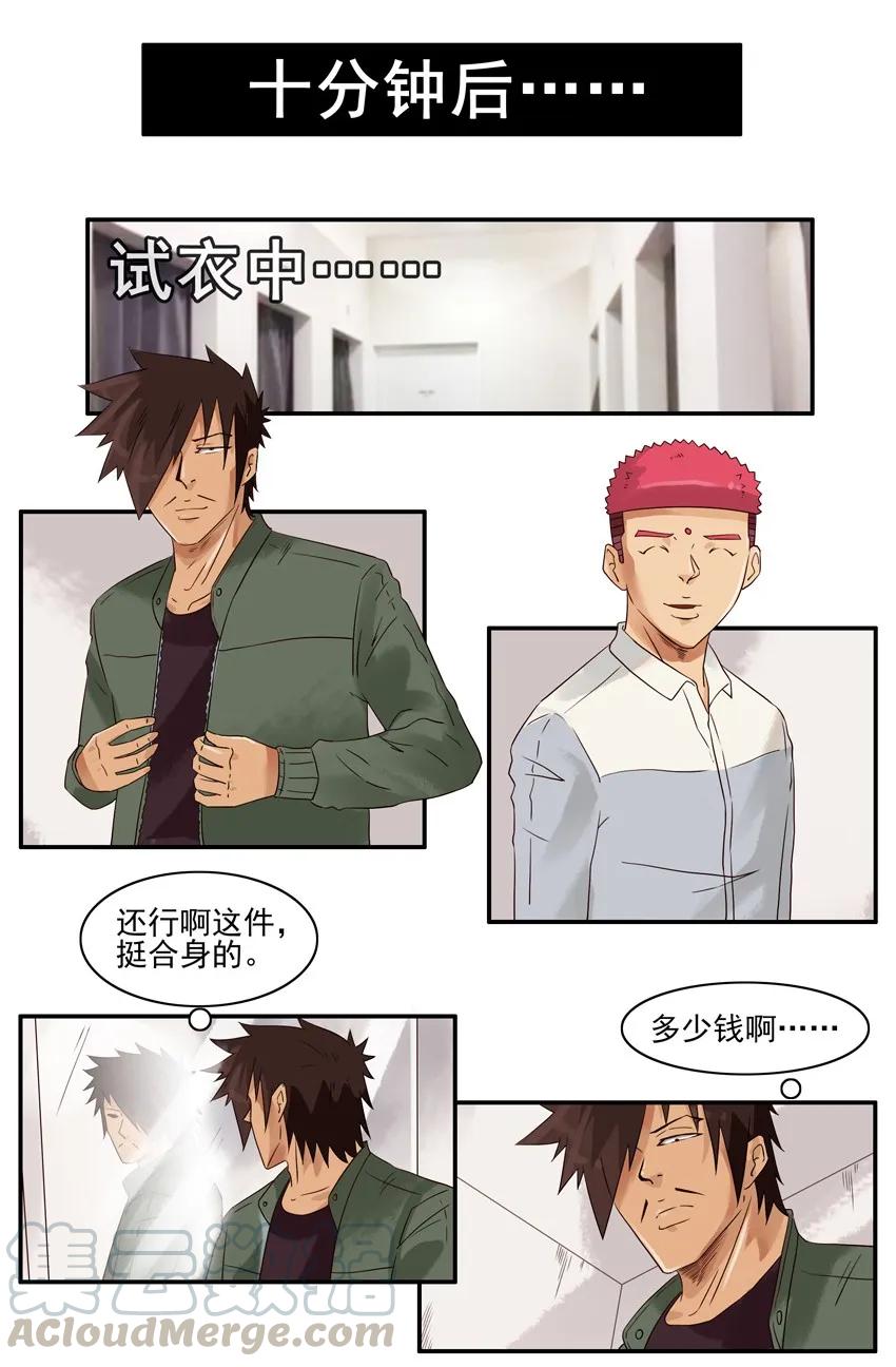 《杀手古德》1212 试衣服 第10页