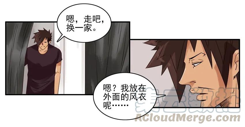 《杀手古德》1212 试衣服 第13页