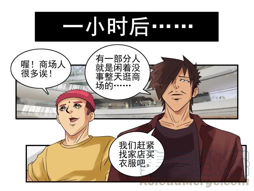 《杀手古德》1212 试衣服 第7页