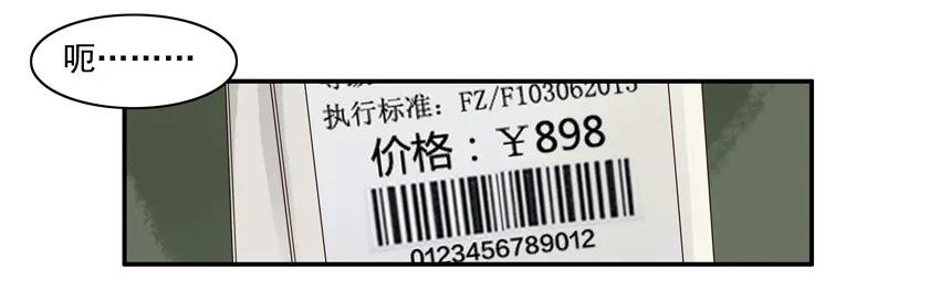 《杀手古德》1212 试衣服 第11页