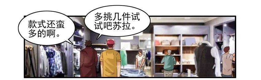 《杀手古德》1212 试衣服 第8页