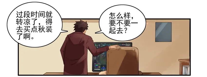 《杀手古德》1212 试衣服 第5页