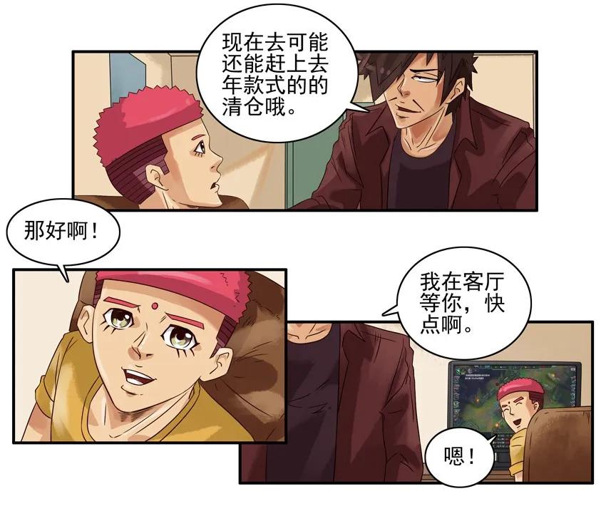 《杀手古德》1212 试衣服 第6页