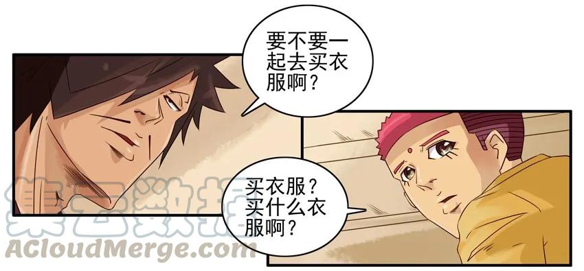 《杀手古德》1212 试衣服 第4页