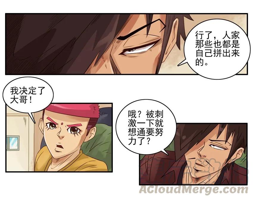 《杀手古德》1213 优越 第12页