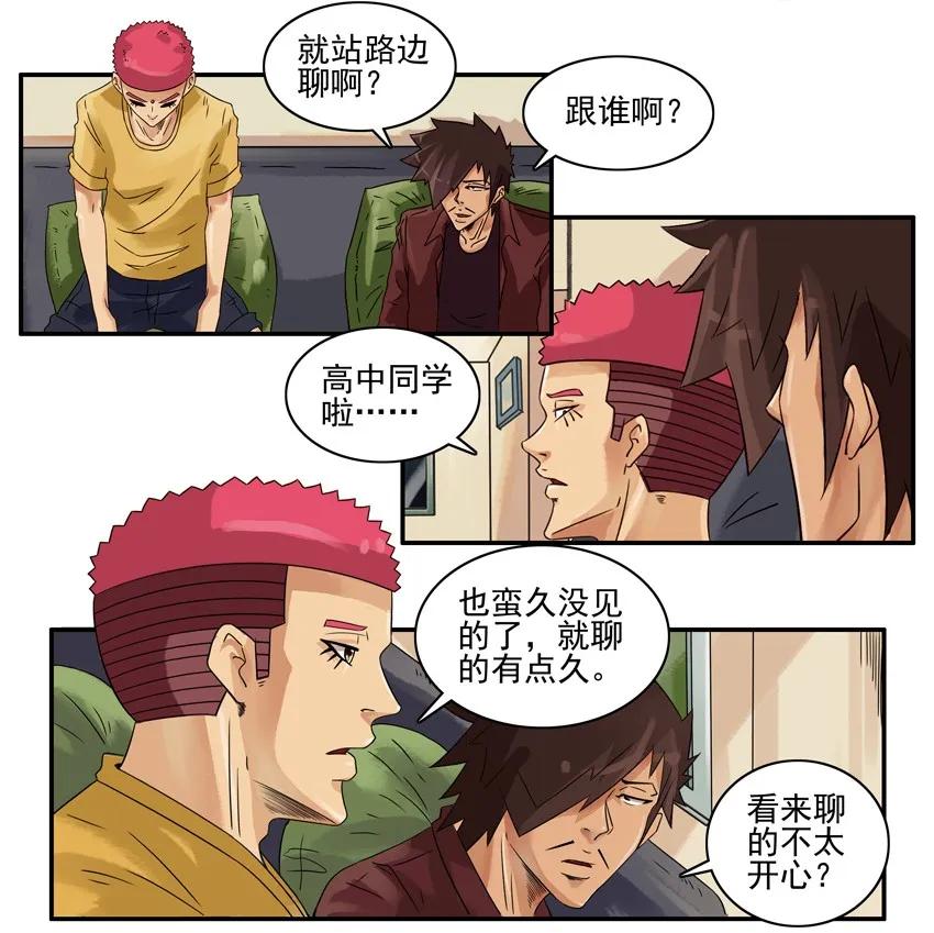 《杀手古德》1213 优越 第4页