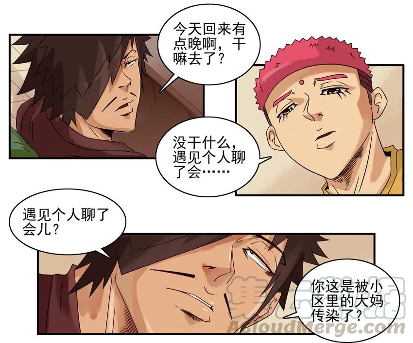 《杀手古德》1213 优越 第3页